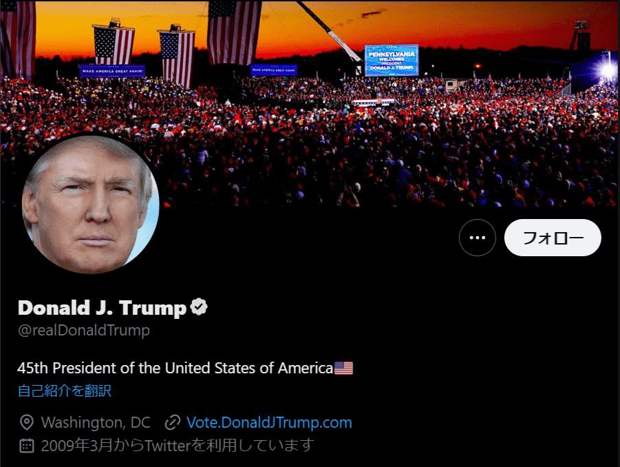 トランプ元・大統領のTwitterアカウントが投票の結果復活へ