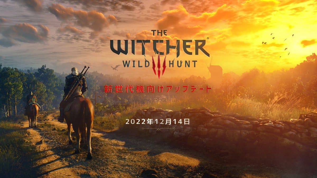 『The Witcher 3』の次世代機向けアップデートが12月14日にリリース決定！